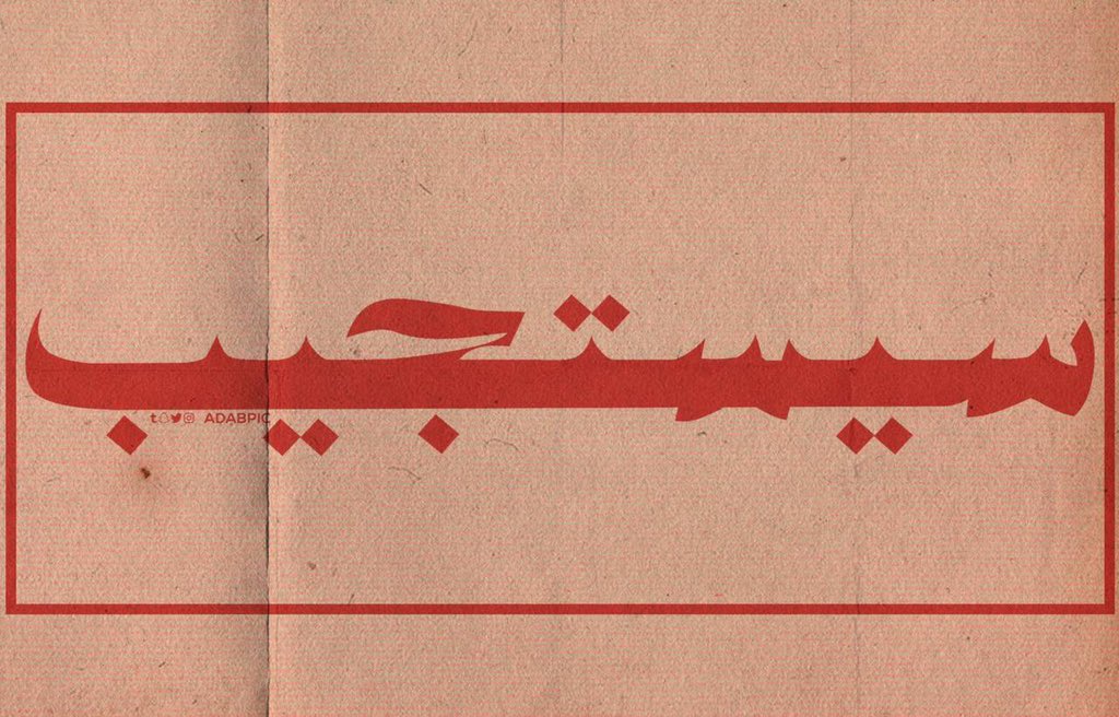 كلام، ﮼جميل ،عن ﮼الحياة  ‏..♥️) tweet media