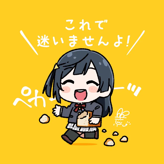 #おはようペカペカせつ菜ちゃん 