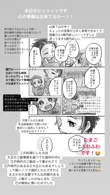 前回みつりちゃんの時はツイートし忘れて蛇足だいぶ消えちゃったので、今回は忘れずにツイートせねばせっせっ
ツギカラオレ、リョウリメイ、チャントググル... 