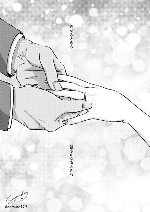 【ジャク監♀】病める時も健やかなる時も 1～4p(全7p)
⚠️未来設定
⚠️ユウ呼びされています

#twstプラス
#twst_NL
#twst夢 