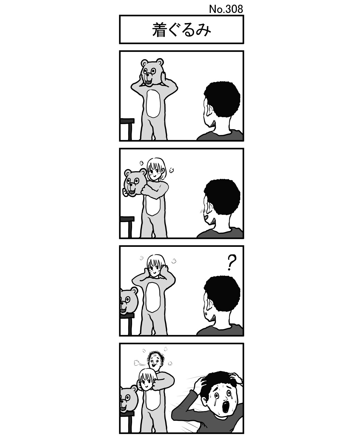 小島タカヒロ On Twitter 着ぐるみ 小島4コマ 4コマ 四コマ 4コマ漫画 四コマ漫画 4コママンガ ギャグ ギャグ漫画 ギャグマンガ シュール シュール漫画 シュールマンガ イラスト 漫画 マンガ 絵 デジタルマンガ 着ぐるみ 遊園地 バイト お