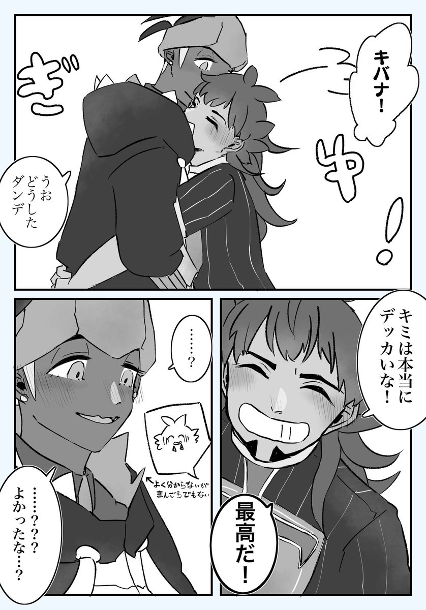 定期的に恋人のクソデカ体積を全身で満喫するダ 