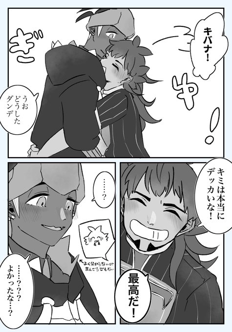 定期的に恋人のクソデカ体積を全身で満喫するダ 