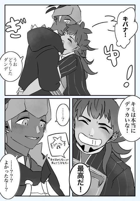 定期的に恋人のクソデカ体積を全身で満喫するダ 