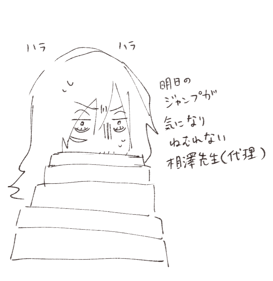 いいかげんねます 