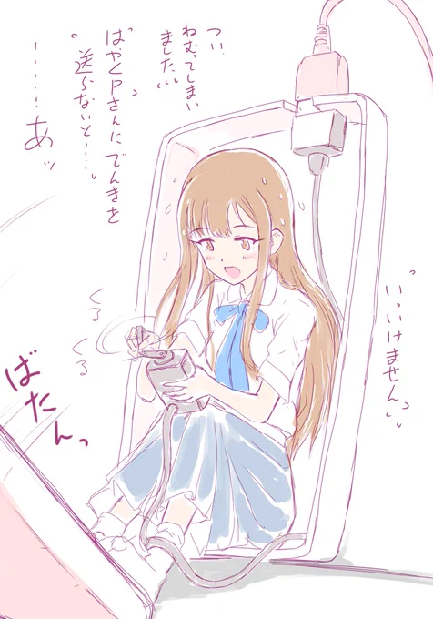 選挙結果いよいよ本日発表ですね〜(>_<)

ちょうど欲しかったので見かけてポチってきました、合法的に水本ゆかりとデートしたい方はぜひご一考を〜

アイドルマスター シンデレラガールズ劇場 - 水本ゆかり Ani-Art モバイルバッテリー | AMNIBUS(アムニバス) https://t.co/dhGgXuEA3A 