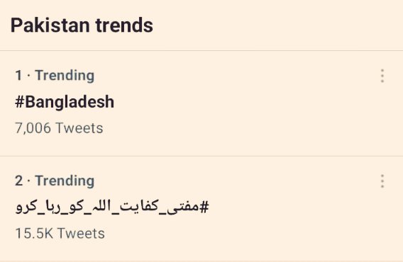 SamiSwati_'s tweet photo. جے یوآئی کے مرکزی رہنما مفتی کفایت اللہ صاحب کی بلاجواز گرفتاری کیخلاف سوشل میڈیا پر موثر آواز بننے والے تمام احباب کا تہہ ❤️ سے شکریہ ، الحمد للہ ٹرینڈ ٹاپ 2 پر 
ہے جو احباب شرکت نہ کرسکے ہوں وہ فی الفور ٹوئٹر پر ٹرینڈ میں بھرپور حصہ ملائیں.
ہیش ٹیگ
#مفتی_کفایت_اللہ_کو_رہا_کرو https://t.co/wf0iT7alUp