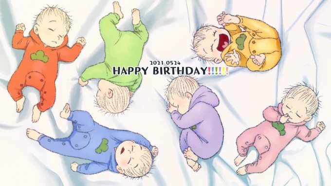 #松野家6つ子生誕祭お祝いイラスト
#松野家6つ子生誕祭2021

お誕生日おめでとう六つ子…生まれてくれてありがとう…!!!!!! 