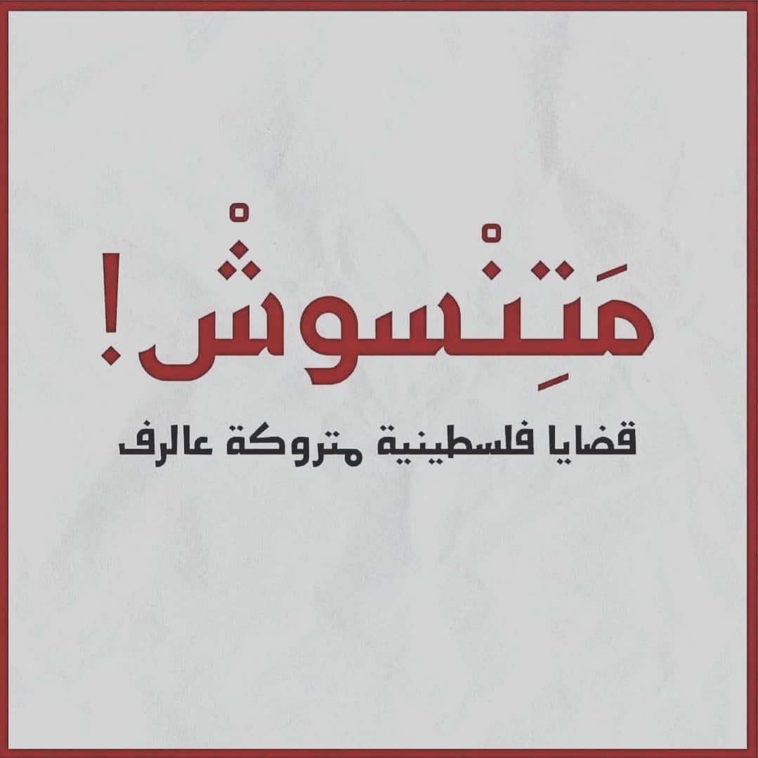 Randa_AlBaker's tweet photo. Do not stop fighting for the freedom of sheikh jarrah 🇵🇸
#SaveSheikhJarrah 
#PalestineWillBeFree https://t.co/ng3ev8Pn6C