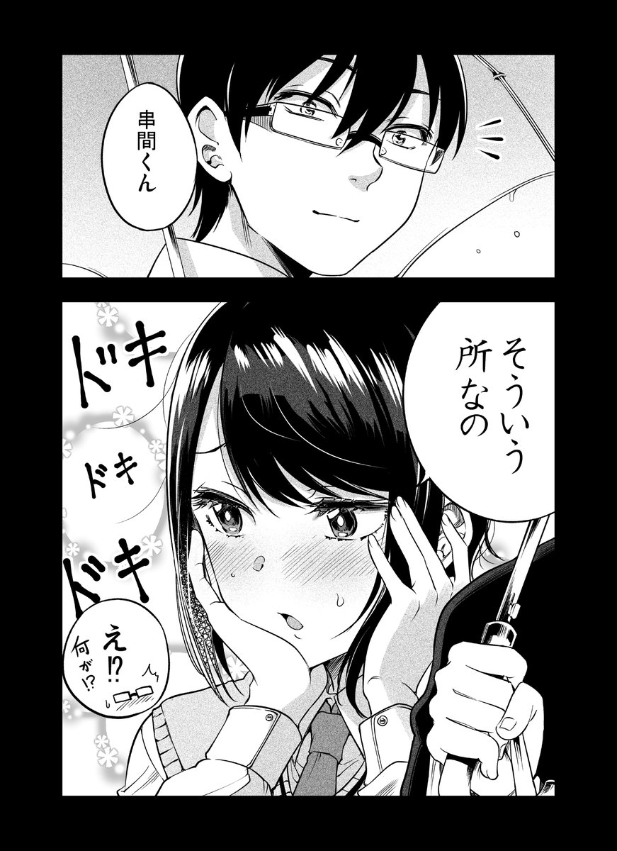 女の子は意外と見ているのです。 