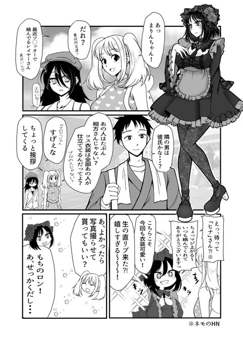 その着せ替え人形は恋をする のtwitter漫画作品 人気順