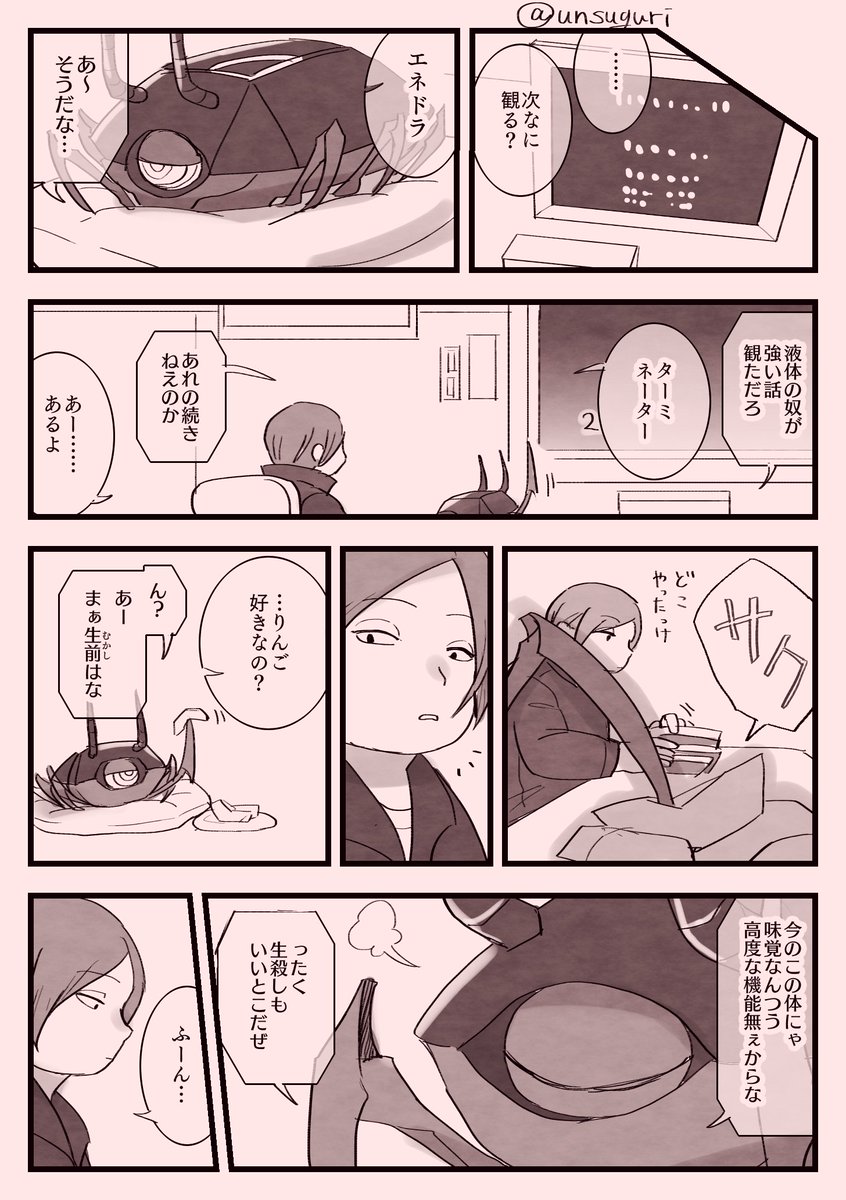 エネドラ 1 2 手術の描写 Suguri の漫画 エネドラ 1 2 手術の描写 Suguri の漫画