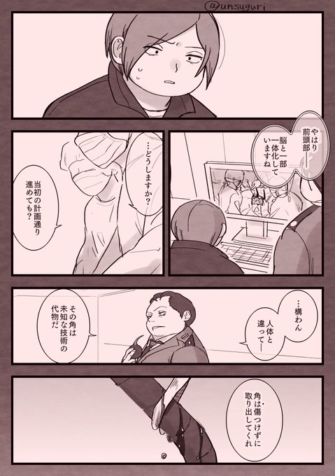 エネドラ 1/2
⚠️手術の描写 