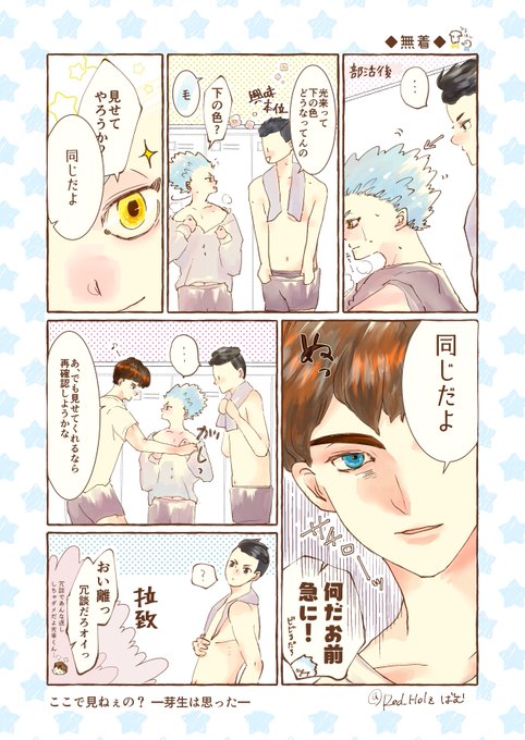 鴎台のtwitterイラスト検索結果