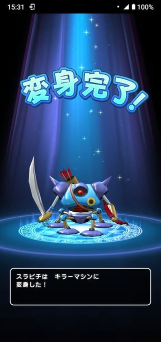 ドラクエウォーク 高画質 のtwitterイラスト検索結果 古い順