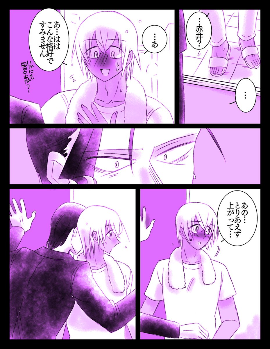 🥧の続き(※腐向け) 