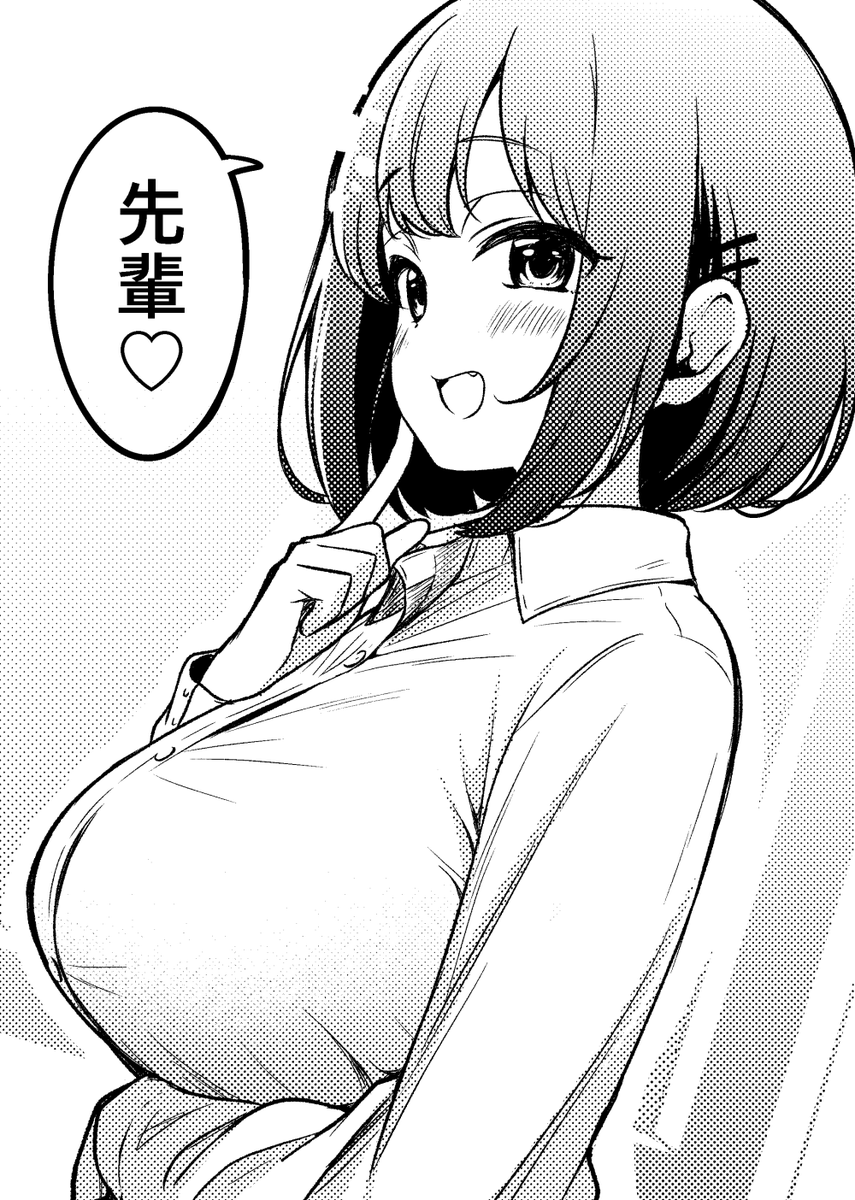 肉丸さんとこの後輩を描いてみました
#肉丸 