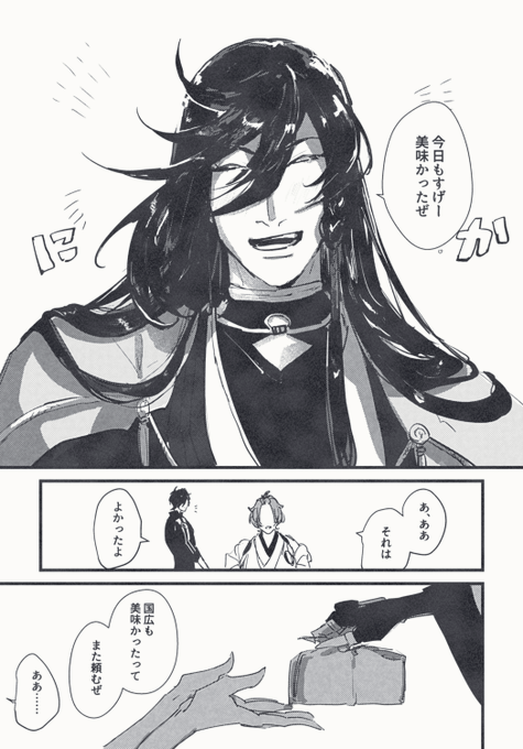 兼歌末満 