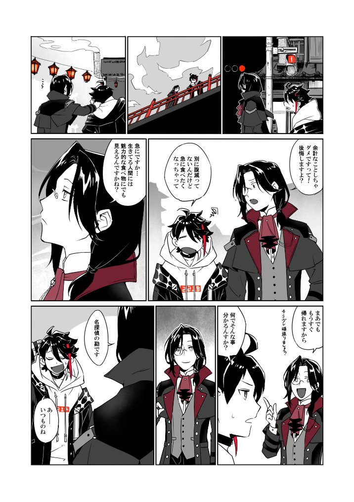 おりこ 探偵と助手のオカルト漫画 夏なので T Co Pghrkdqtlw Twitter おりこ 探偵と助手のオカルト漫画 夏なので T Co Pghrkdqtlw Twitter