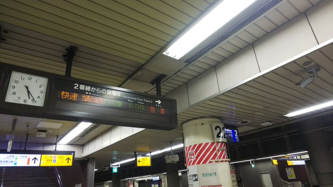 総武線 5月24日 両国駅で人身事故発生 運転見合わせ 電車の下におじさんいて 呼びかけに反応してない まとめダネ 総武線 5月24日 両国駅で人身事故発生 運転見合わせ 電車の下におじさんいて 呼びかけに反応してない まとめダネ