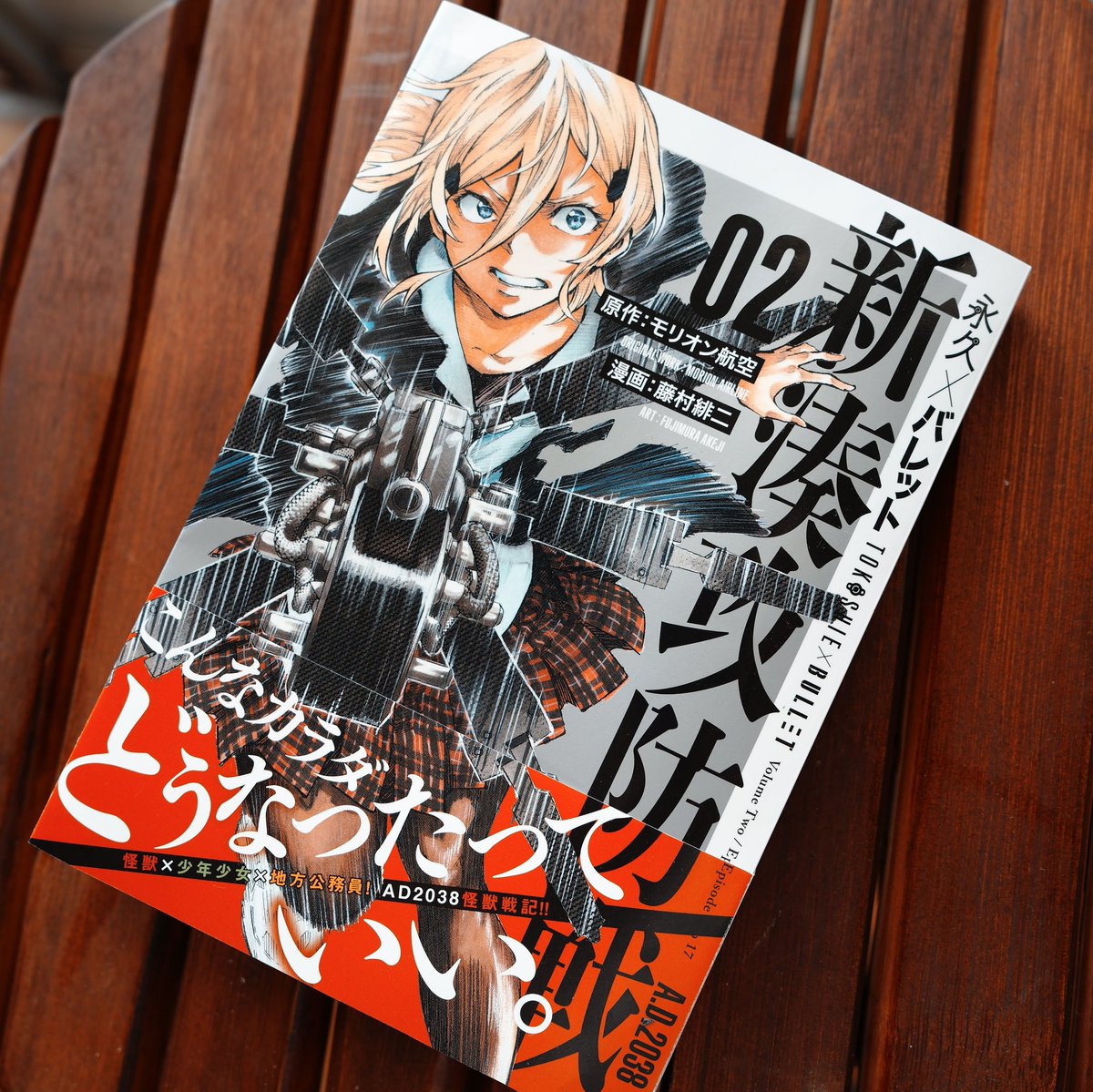 ヤングマガジン発売日。
『永久×バレット 新湊攻防戦』掲載されてます。
品子、怒りの弾丸ドロップキック。

2巻は6月4日発売です。よろしくお願いいたします……!!
#永久バレット
#トコシエバレット 