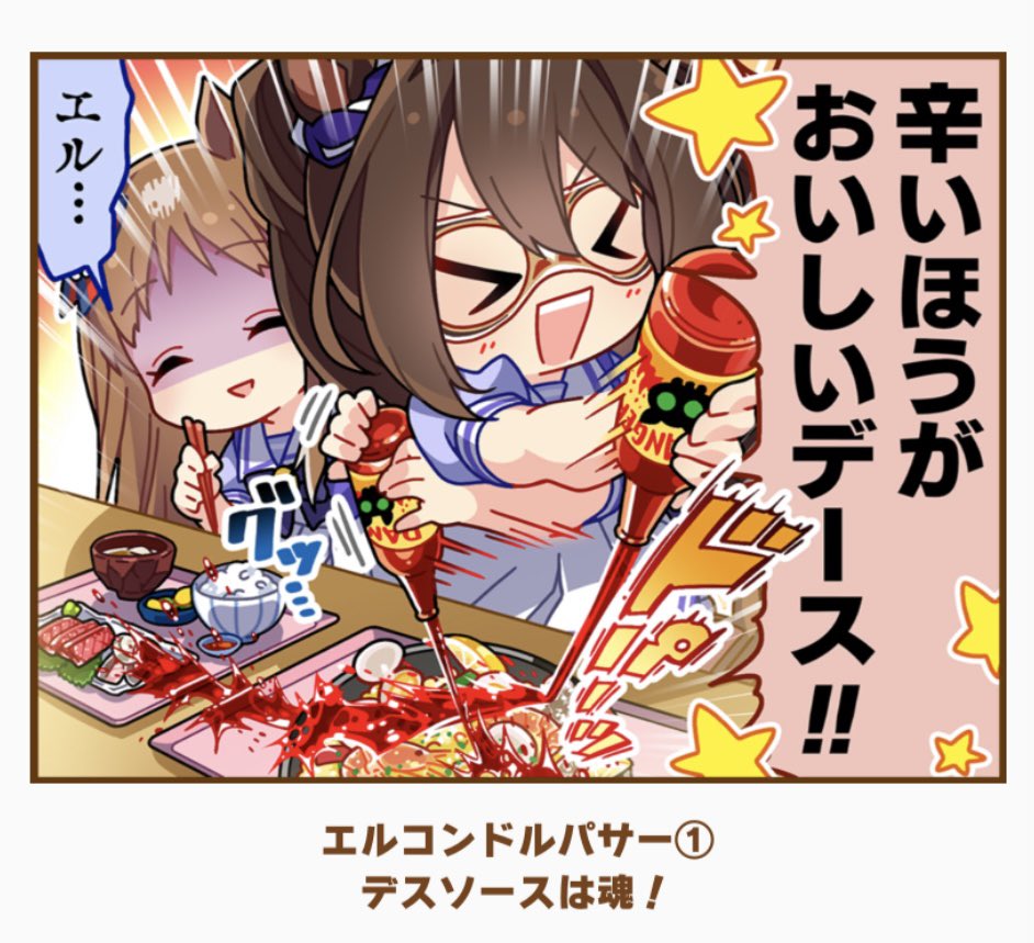 あーこれは確かにグラスちゃんにアームロック食らってそうだわエルちゃん 