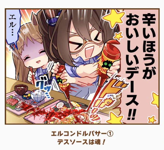 あーこれは確かにグラスちゃんにアームロック食らってそうだわエルちゃん 