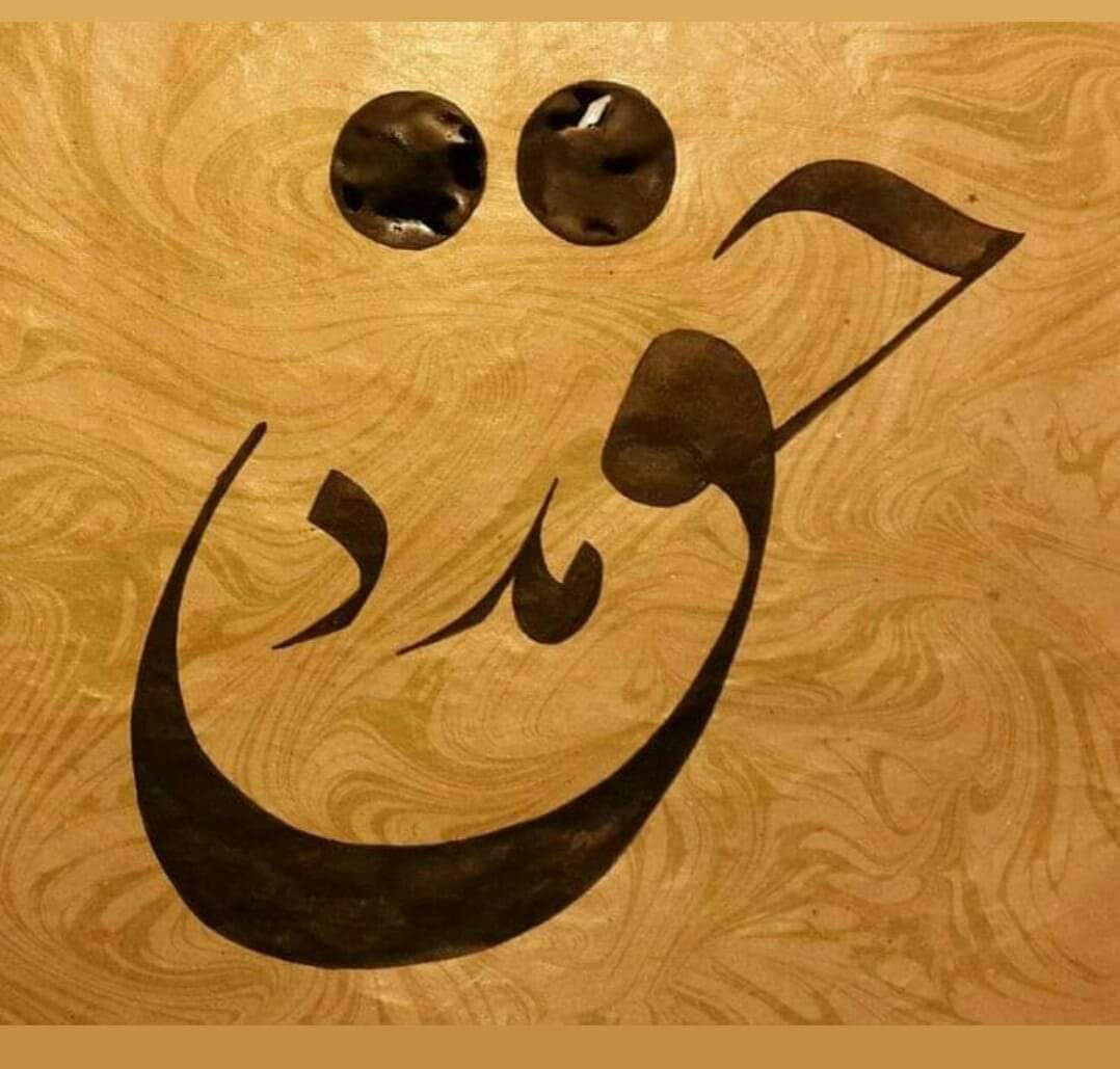 لم تنتهِ الاشواقُ عن إشراقها 
وكأنها شمسٌ بذكركَ تشرقُ🌿✨