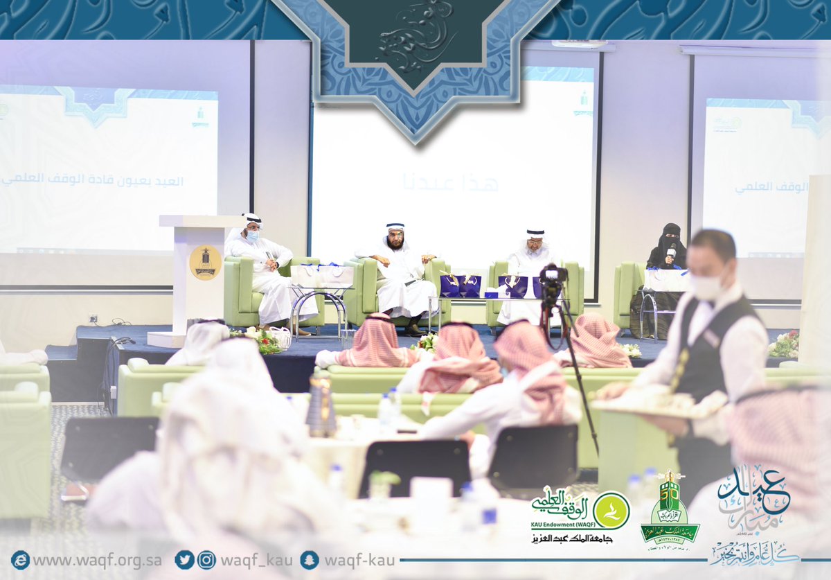 WAQF_KAU's tweet photo. | #مناسبات_الوقف_العلمي
•
"العيد بعيون قادة #الوقف_العلمي "
إحدى أبرز الفقرات التي تخللت حفل المعايدة السنوي، حيث أكدت خلاله القيادات على مفهوم التآخي والتآزر بين فريق العمل واستمرار البذل والعطاء لتحقيق الأهداف.
@Kfpl_jeddah  @mobdioon
•
| #عيد_مبارك https://t.co/00p0Mgx1yj