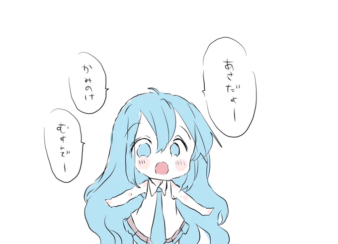 あさ 