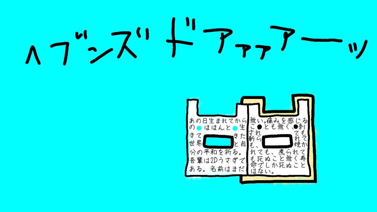 ヘブンズドアー Twitter Search