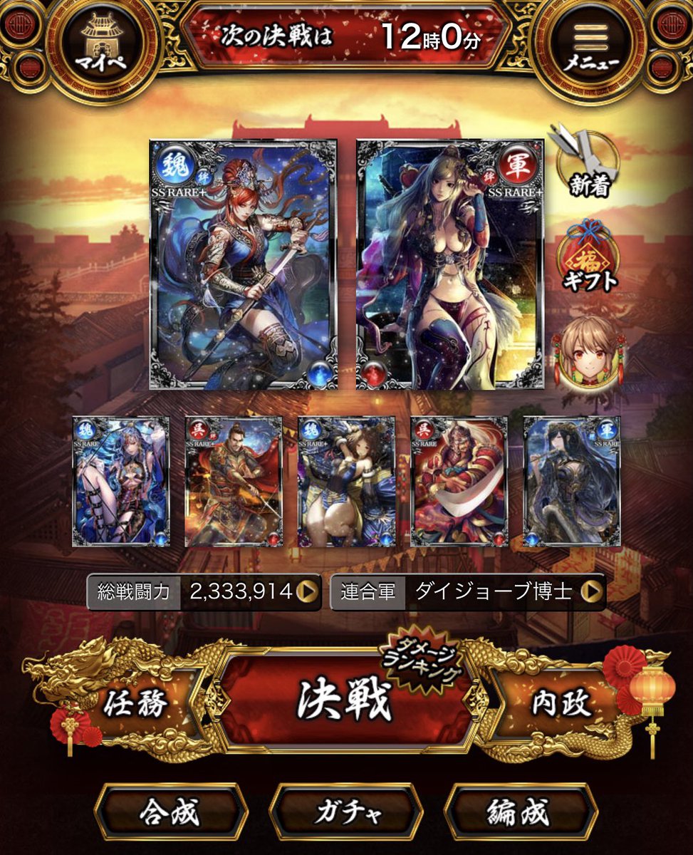 ミクチャゲーム配信