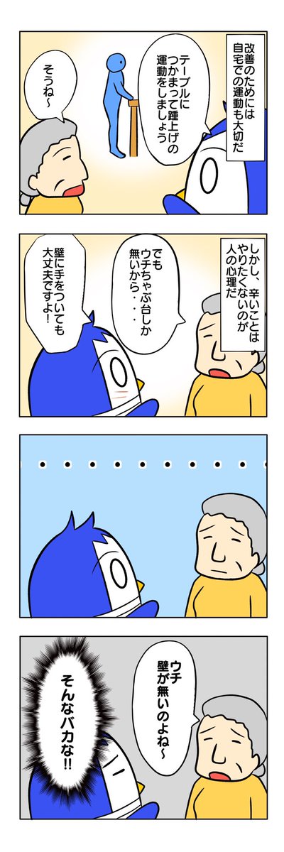 リハペン イラスト 漫画好き理学療法士 マンガ更新 おはようございます セラピストあるある漫画92弾 誰だって 辛いことをやる時には やらない理由 を考えてしまいがちですよね 人に指導する場合はいかにモチベーションを上げれるかが難しい リハペン イラスト 漫画好き理学療法士 マンガ更新 おはようございます セラピストあるある漫画92弾 誰だって 辛いことをやる時には やらない理由 を考えてしまいがちですよね 人に指導する場合はいかにモチベーションを上げれるかが難しい