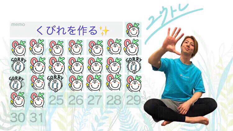 朝:ﾕｳﾄﾚ→肋骨3種、膝ﾊﾟｶ300
ｶｰｼｰﾗﾝｼﾞ(10kg+ﾁｭｰﾌﾞLv5)10×5、ﾛｼｱﾝﾂｲｽﾄ(5kg)20×3、体幹ﾄﾚ40秒×3、ｽﾄﾚｯﾁ
朝からお通じありで、お腹少しスッキリしたかな？
体幹トレ、確かに脇腹に来る！！
最後のセットで足もあげてみたらフラフラ😂
足も出来るように鍛えなきゃ💪  