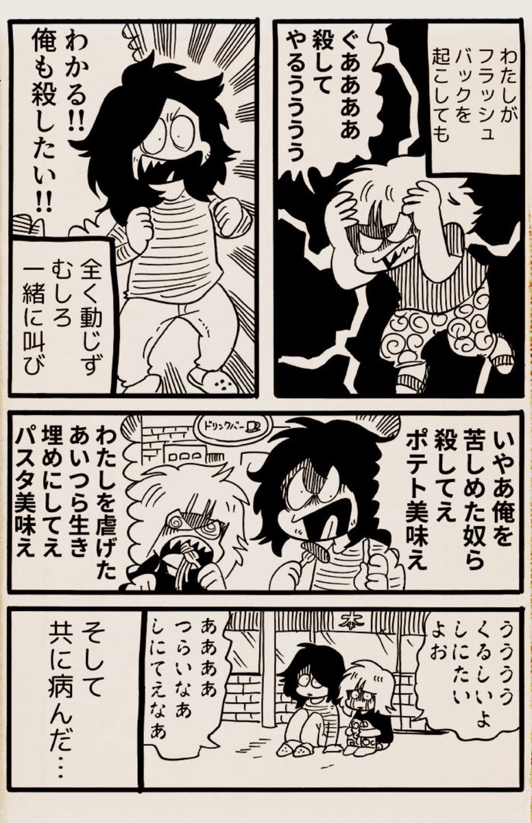 毎週土曜【我々は病んでいる!】
第56話「~出会い編~変化の巻」更新しました!
https://t.co/D17UcbUOAb
※この作品は心の病・トラウマ等の題材を扱います。
苦手な方はご注意下さい。
告知遅れてごめんなさい!!
更新してます!購入していただけたら嬉しいです…よろしくお願い致します🙇