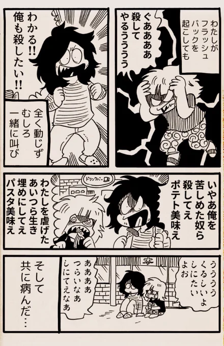 毎週土曜【我々は病んでいる!】
第56話「～出会い編～変化の巻」更新しました!
https://t.co/D17UcbUOAb
※この作品は心の病・トラウマ等の題材を扱います。
苦手な方はご注意下さい。 

告知遅れてごめんなさい!!
更新してます!購入していただけたら嬉しいです…よろしくお願い致します🙇 