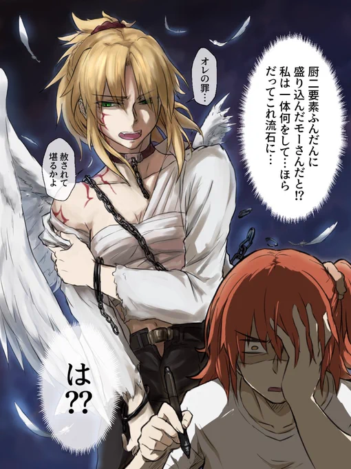 #みんな今の画力で半裸で鎖に絡まれながら天使の羽の片方を失われていて片目を隠す髪型で自分を抱き締めて僕の罪は赦されないーーって言ってるキャラ描いて

むかし流行ったらしいタグの提案受けたのでモーで描いてみた(一部改変有り)
意外とイケると思ってしまったぐだ子 