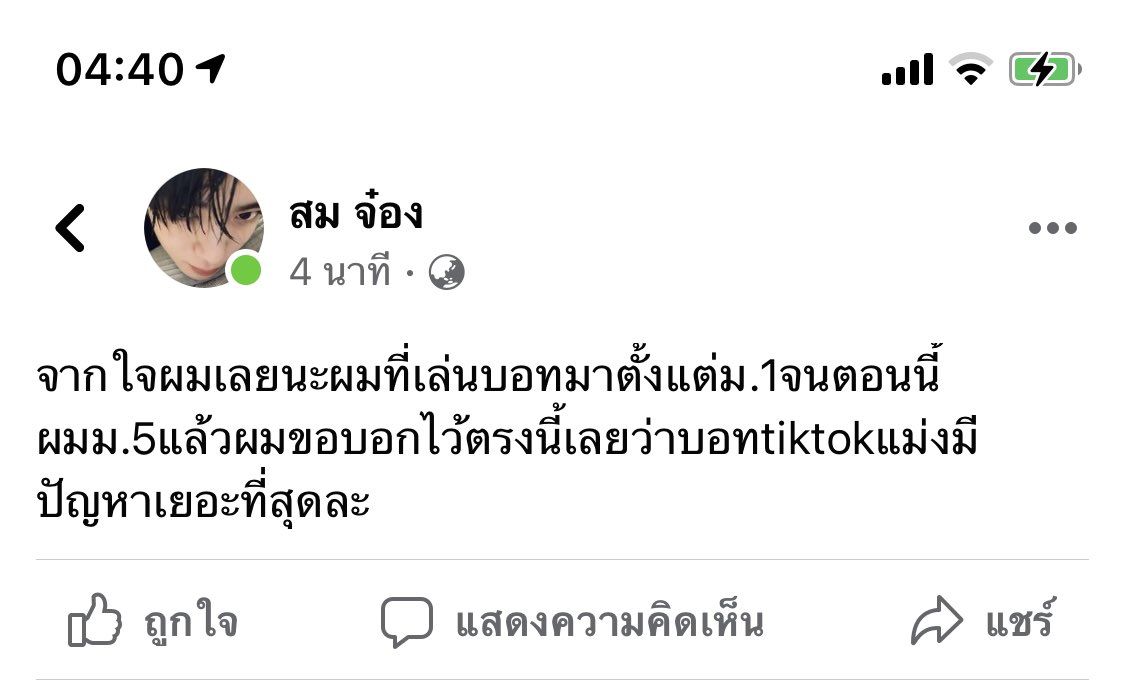 lozs0q's tweet photo. ก็จริงของเขานะว่าไป #บอทtiktok https://t.co/JgAPiNNDk9