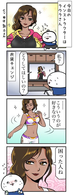 ラウラ先生お誕生日おめでとうございまぁす!✨🎂🎁
#フィットボクシング2
#フィットボクシング
#FitBoxing
#NintendoSwitch 
https://t.co/AnQIJw7psD 