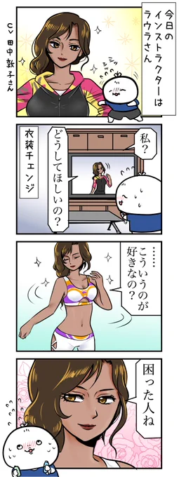 ラウラ先生お誕生日おめでとうございまぁす!✨🎂🎁
#フィットボクシング2
#フィットボクシング
#FitBoxing
#NintendoSwitch 
https://t.co/AnQIJw7psD 