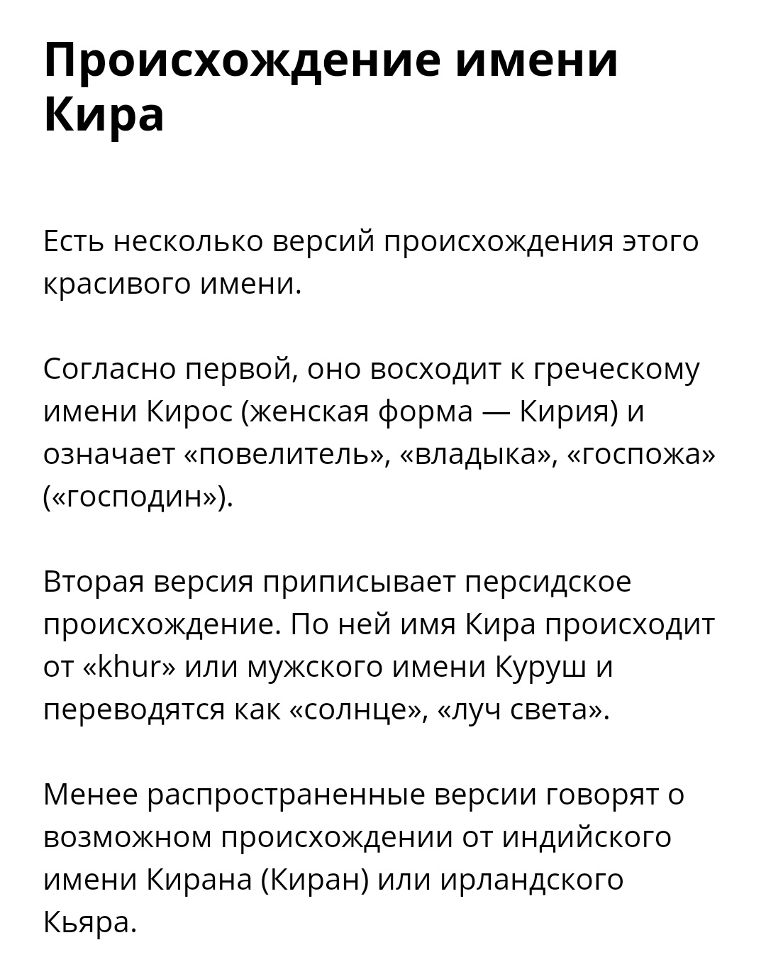 Картинки с именем кира