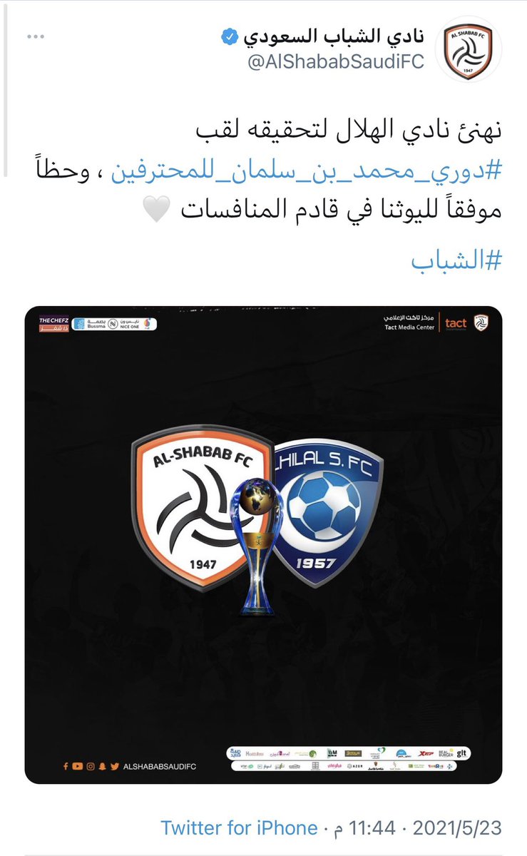 في روح رياضية غير مُستغربة على أندية الوطن.. #الشباب عبر حسابه الرسمي يبارك لـ #الهلال تحقيق دوري كأس الأمير محمد بن سلمان للمحترفين.

.
.