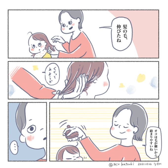子育てしてると
不意に昔のこと思い出して
エモーショナル感じることないですか??

#育児絵日記 #育児漫画 