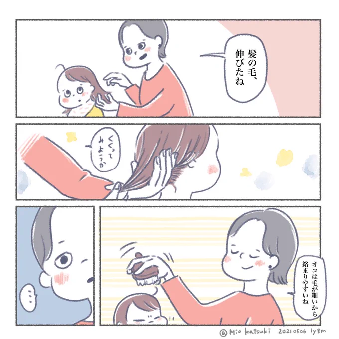 子育てしてると
不意に昔のこと思い出して
エモーショナル感じることないですか??

#育児絵日記 #育児漫画 