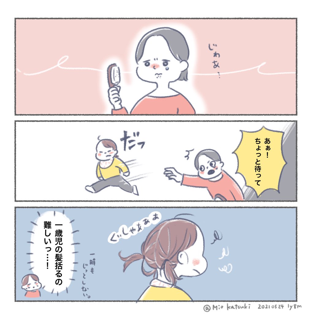 子育てしてると
不意に昔のこと思い出して
エモーショナル感じることないですか??

#育児絵日記 #育児漫画 