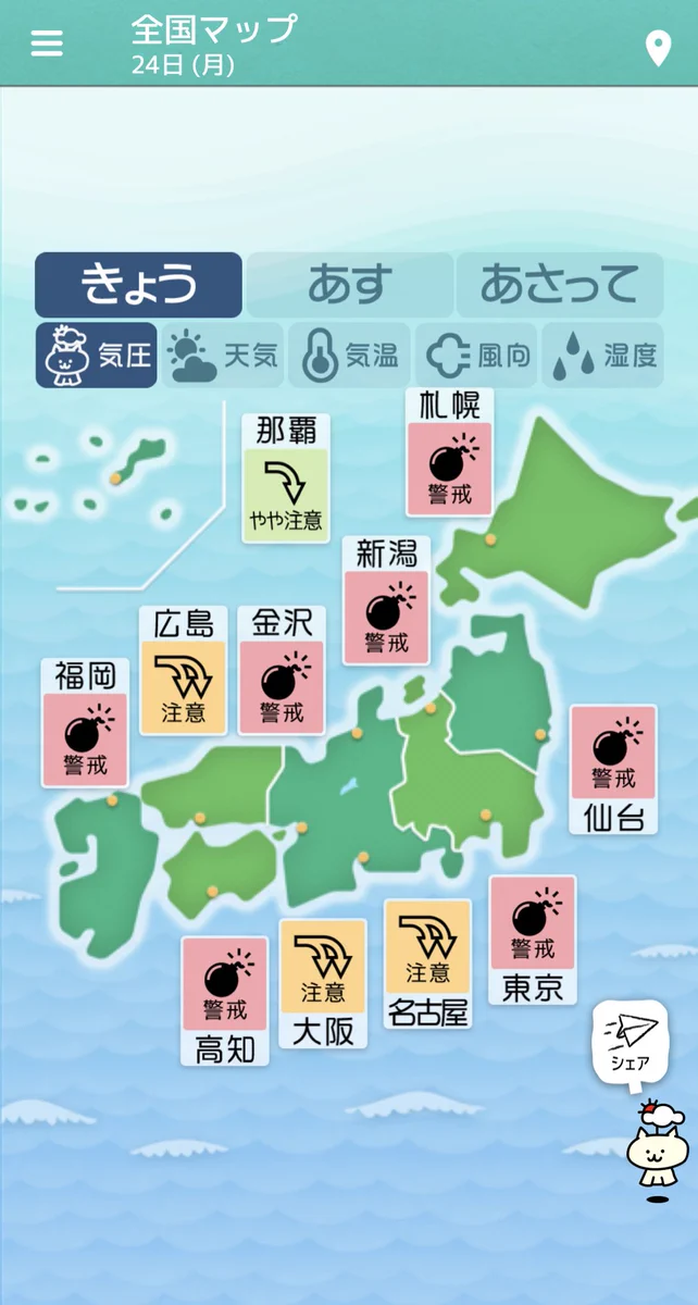 定期的にやってくる爆弾低気圧。限界を感じたら休みましょう！