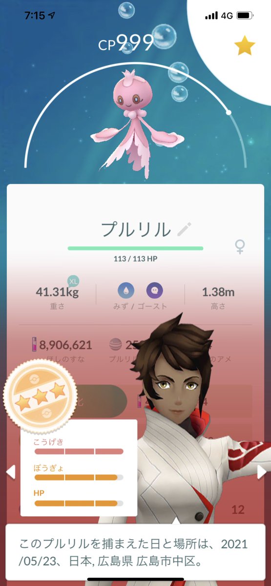 Fhjp ポケモンgo広島 Fhjp16 Twitter