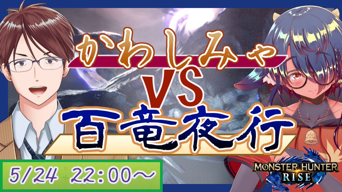 柏衣みゃ 男子 動画 8月4日時ポケモンユナイト 今日22時から モンハンコラボ があるらしいです 柏衣みゃ 男子 動画 8月4日時ポケモンユナイト 今日22時から モンハンコラボ があるらしいです