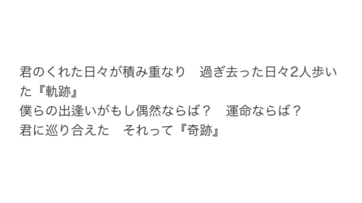 キセキ X 歌詞 Hotワード キセキ X 歌詞 Hotワード