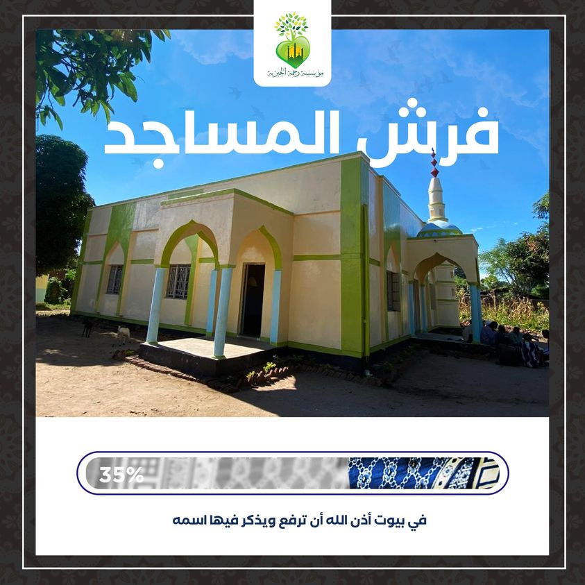 rhma_mal's tweet photo. الفاروق 1 - الفاروق 2 - الكتاب المبارك 2
ثلاثة مساجد لم يتبق سوى الفرش لتبدأ باستقبال عمار بيوت الله عزوجل 
تبقى حتى الآن 65% من إجمالي تكلفة فرش المساجد الثلاثة..

رمضان فرصة لإعمار بيوت الله.
___________
للمساهمة:
واتس الرجال 00265998600100
واتس النساء 00201010744645 https://t.co/rFk0GXjV0D